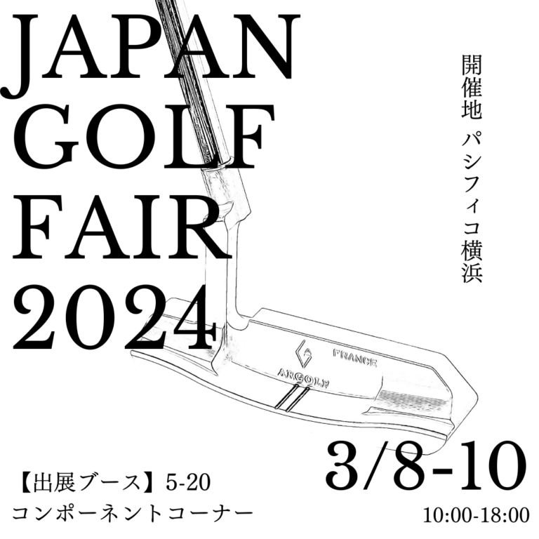 イベント｜ジャパンゴルフフェア2024 Argolf